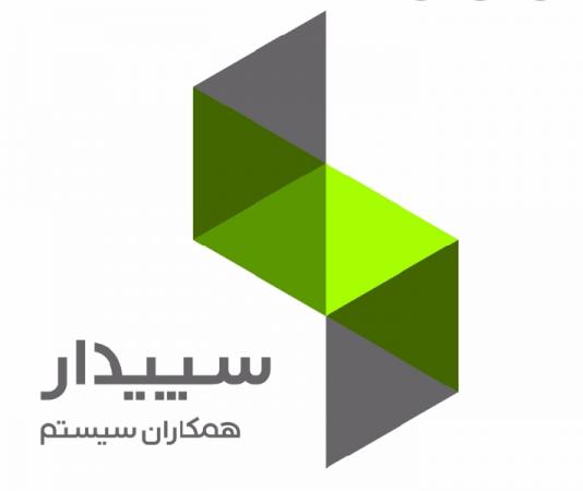 خرید نرم افزار سپیدار در تبریز